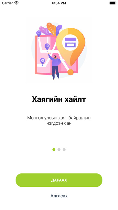 Run android online APK iMap.mn from MyAndroid or emulate iMap.mn using MyAndroid Run android online APK iMap.mn from MyAndroid or emulate iMap.mn using MyAndroid