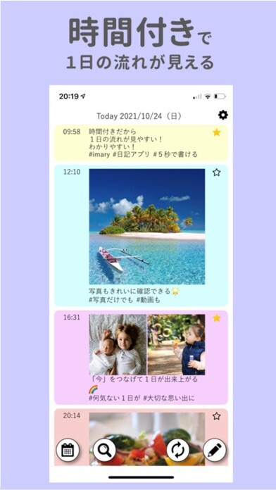 Emulate iPhone app Imary using MyAndroid
