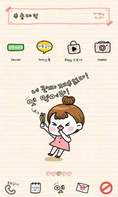 Emulate Android APK Im bad dodol theme