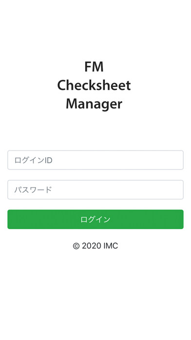 Emulate iPhone app IMC FM Barcode Manager using MyAndroid