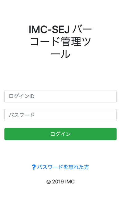 Emulate iPhone app IMC SEJ Barcode Manager using MyAndroid Emulate iPhone app IMC SEJ Barcode Manager using MyAndroid