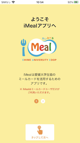 Emulate iPhone app iMeal???????? using MyAndroid Emulate iPhone app iMeal???????? using MyAndroid