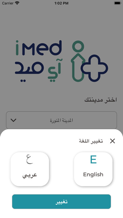 Emulate iPhone app iMed - Home Medical Care using MyAndroid Emulate iPhone app iMed - Home Medical Care using MyAndroid