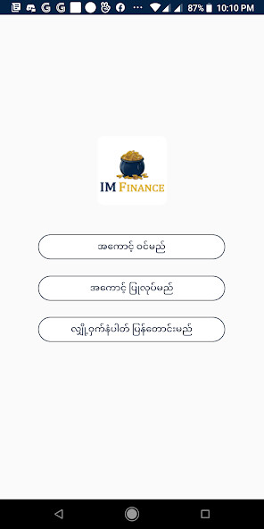 Run android online APK IM Finance from MyAndroid or emulate IM Finance using MyAndroid