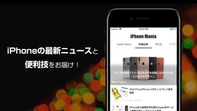 Emulate iPhone app iM - ニュース for iPhone using MyAndroid Emulate iPhone app iM - ニュース for iPhone using MyAndroid