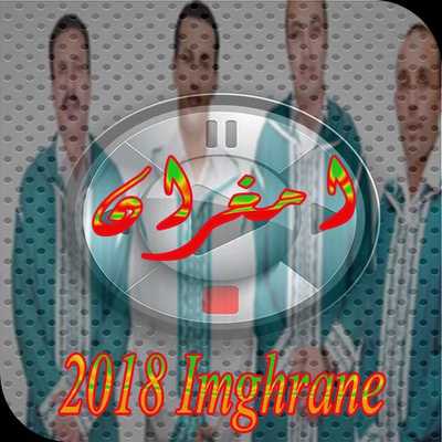 Emulate Android APK Imghrane 2018 Emulate Android APK Imghrane 2018