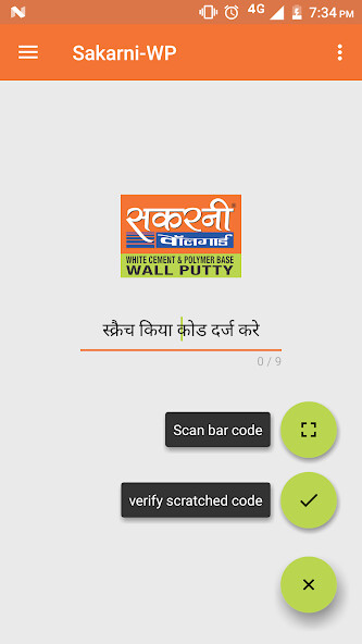 Run android online APK iMIdAS-Sakarni Bandhan from MyAndroid or emulate iMIdAS-Sakarni Bandhan using MyAndroid