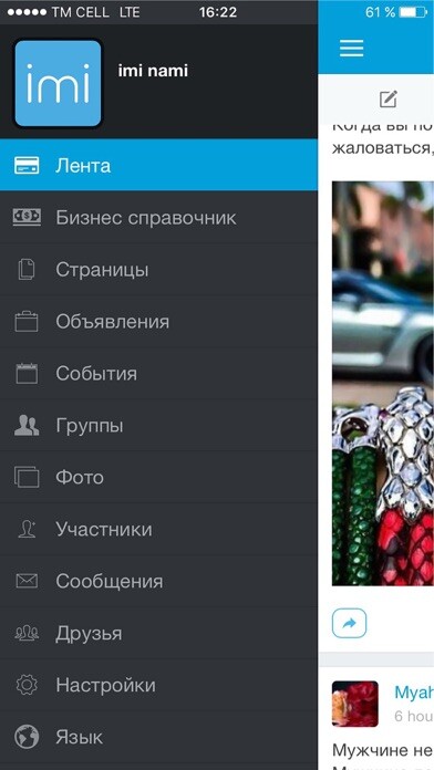 Emulate iPhone app iminami for iPhone using MyAndroid