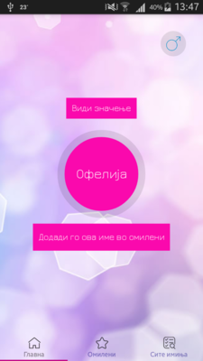 Emulate Android APK Iminja za bebe Emulate Android APK Iminja za bebe