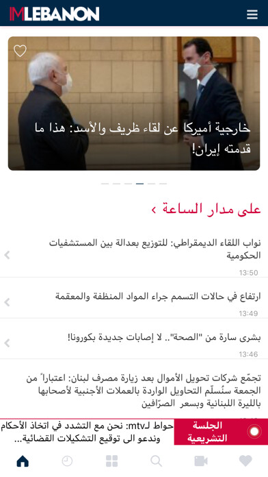 Run android online APK IMLebanon from MyAndroid or emulate IMLebanon using MyAndroid Run android online APK IMLebanon from MyAndroid or emulate IMLebanon using MyAndroid