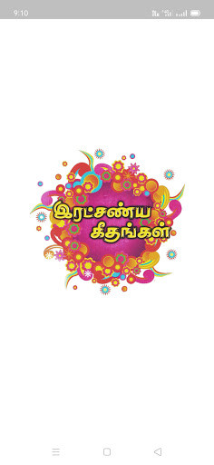 Run android online APK Immanuel Prayer House Ratchaniya keethangal from MyAndroid or emulate Immanuel Prayer House Ratchaniya keethangal using MyAndroid