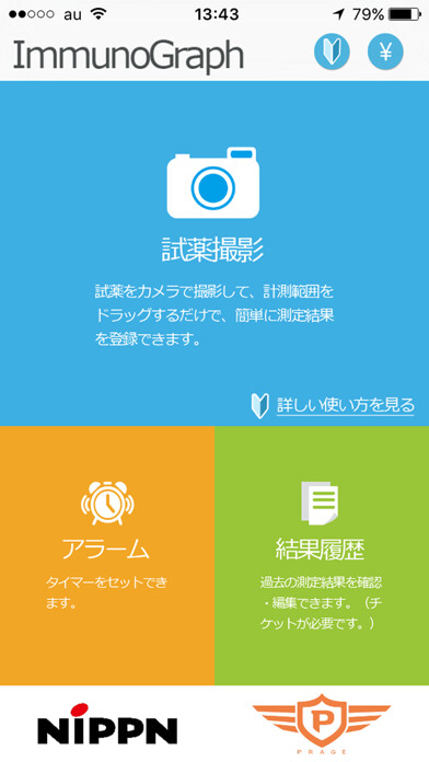 Emulate iPhone app ImmunoGraph using MyAndroid Emulate iPhone app ImmunoGraph using MyAndroid