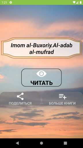 Run android online APK Imom al-Buxoriy. Al-adab al-mufrad from MyAndroid or emulate Imom al-Buxoriy. Al-adab al-mufrad using MyAndroid