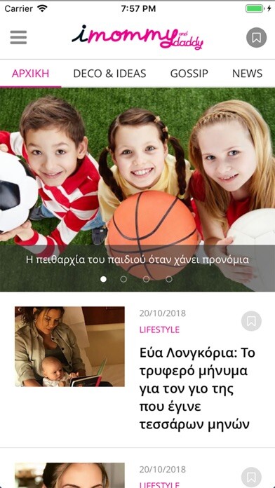Emulate iPhone app imommy.gr using MyAndroid Emulate iPhone app imommy.gr using MyAndroid
