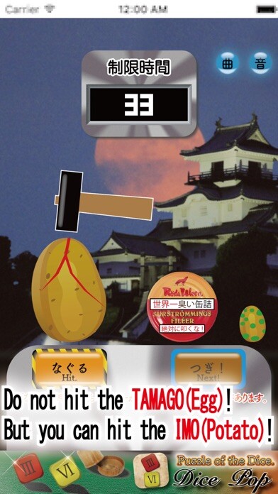 Emulate iPhone app IMO to TAMAGO!! using MyAndroid