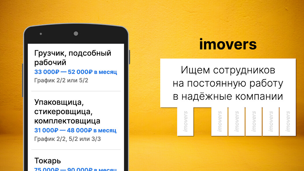 Run android online APK imovers — Работа в Петербурге from MyAndroid or emulate imovers — Работа в Петербурге using MyAndroid Run android online APK imovers — Работа в Петербурге from MyAndroid or emulate imovers — Работа в Петербурге using MyAndroid