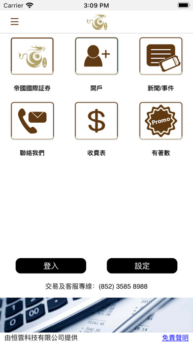 Emulate iPhone app Imperium International Sec. using MyAndroid Emulate iPhone app Imperium International Sec. using MyAndroid