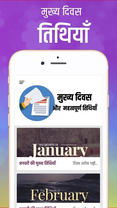 Emulate iPhone app Important Days and Dates using MyAndroid Emulate iPhone app Important Days and Dates using MyAndroid