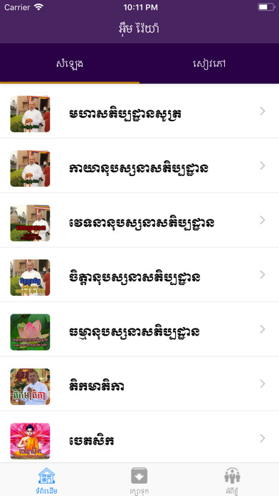 Emulate iPhone app Im Raya audio and books using MyAndroid