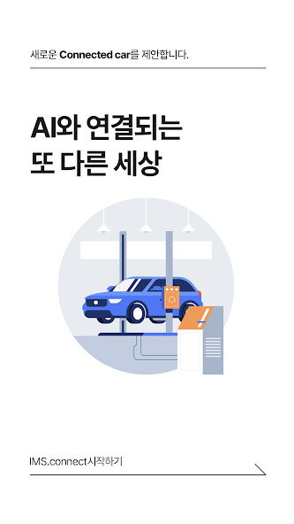 Run android online APK IMS connect 인스톨러 from MyAndroid or emulate IMS connect 인스톨러 using MyAndroid