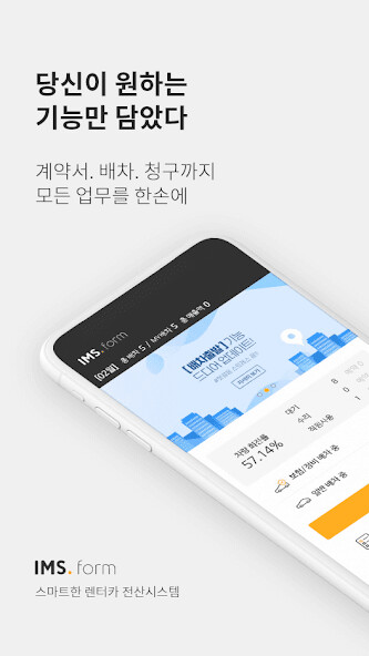 Run android online APK IMS form–사고대차, 장기, 단기렌트 전산 시스템 from MyAndroid or emulate IMS form–사고대차, 장기, 단기렌트 전산 시스템 using MyAndroid Run android online APK IMS form–사고대차, 장기, 단기렌트 전산 시스템 from MyAndroid or emulate IMS form–사고대차, 장기, 단기렌트 전산 시스템 using MyAndroid