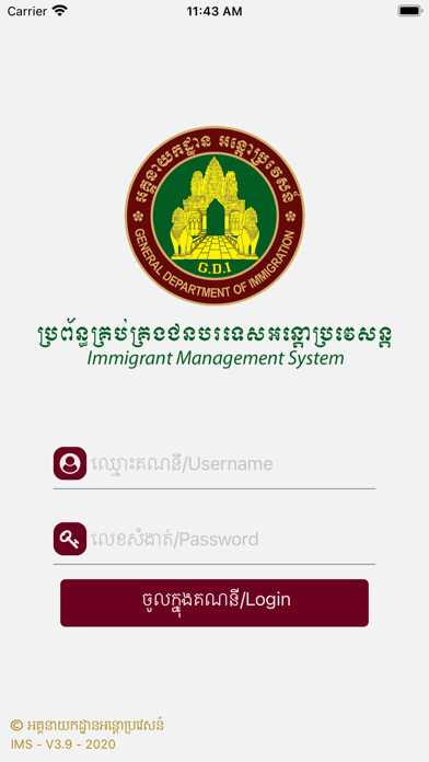 Emulate iPhone app IMS-GDI using MyAndroid Emulate iPhone app IMS-GDI using MyAndroid