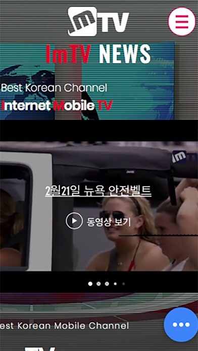 Run android online APK IM TV from MyAndroid or emulate IM TV using MyAndroid