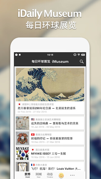 Run android online APK 每日环球展览 · iMuseum from MyAndroid or emulate 每日环球展览 · iMuseum using MyAndroid Run android online APK 每日环球展览 · iMuseum from MyAndroid or emulate 每日环球展览 · iMuseum using MyAndroid