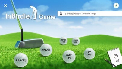 Emulate iPhone app InBirdie Game using MyAndroid