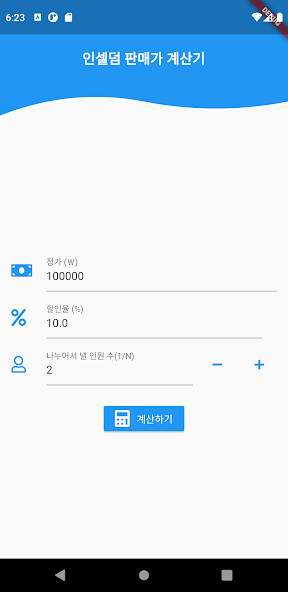 Run android online APK Incellderm Calculator from MyAndroid or emulate Incellderm Calculator using MyAndroid