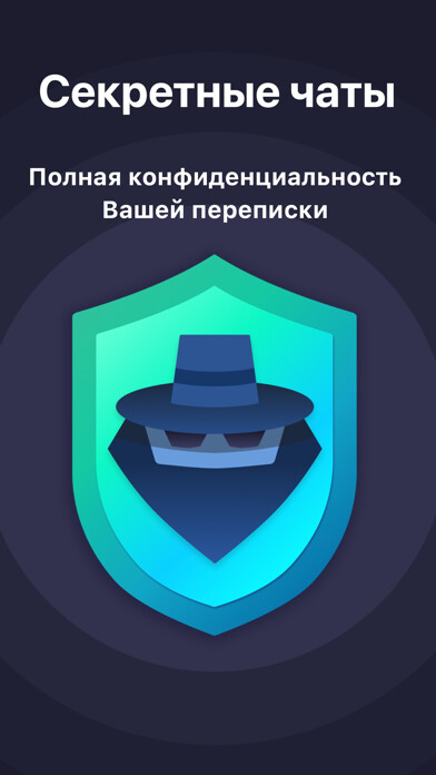 Emulate iPhone app Incognito Private Messenger using MyAndroid