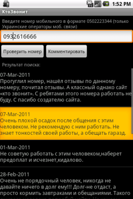 Emulate Android APK IncomingCallsUK Emulate Android APK IncomingCallsUK