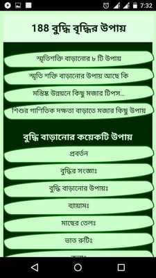 Emulate Android APK Increase intelligence Bangla Emulate Android APK Increase intelligence Bangla