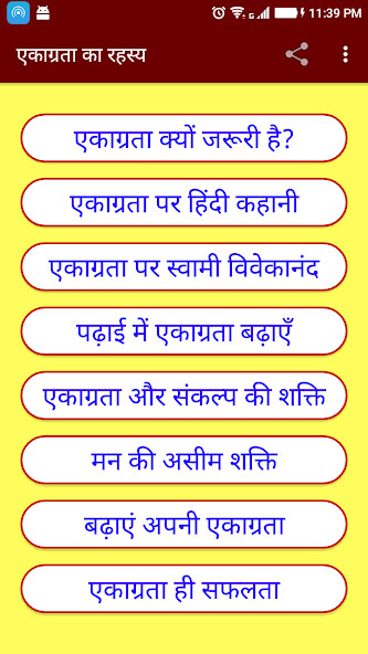 Run android online APK एकाग्रता शक्ति बढ़ाये -Increase from MyAndroid or emulate एकाग्रता शक्ति बढ़ाये -Increase using MyAndroid Run android online APK एकाग्रता शक्ति बढ़ाये -Increase from MyAndroid or emulate एकाग्रता शक्ति बढ़ाये -Increase using MyAndroid