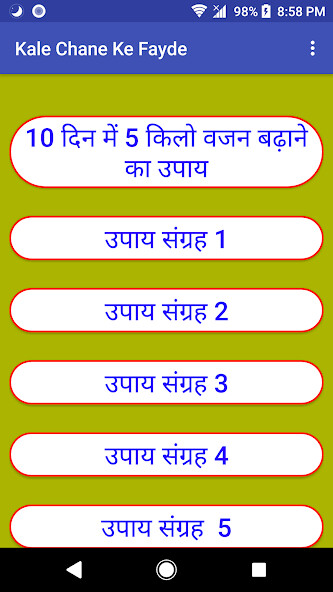 Run android online APK काले चने के फायदे - Increase W from MyAndroid or emulate काले चने के फायदे - Increase W using MyAndroid Run android online APK काले चने के फायदे - Increase W from MyAndroid or emulate काले चने के फायदे - Increase W using MyAndroid
