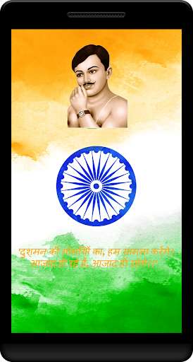 Run android online APK Independence Day Quotes 2019 from MyAndroid or emulate Independence Day Quotes 2019 using MyAndroid