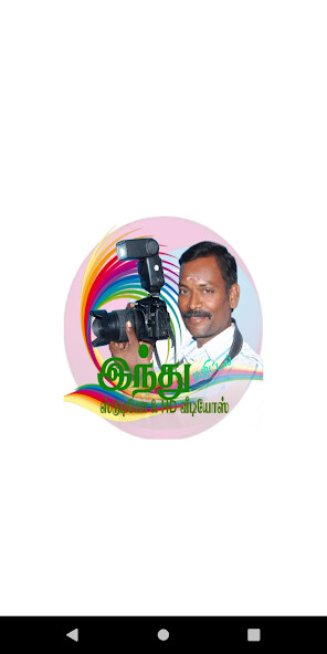 Run android online APK Indhu Digital Studio - View And Share Photo Album from MyAndroid or emulate Indhu Digital Studio - View And Share Photo Album using MyAndroid