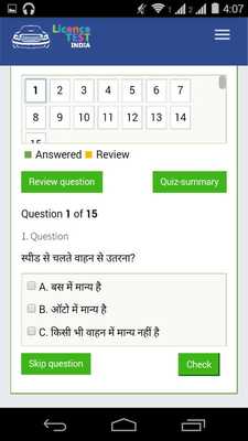Emulate Android APK India Driving Licence Test