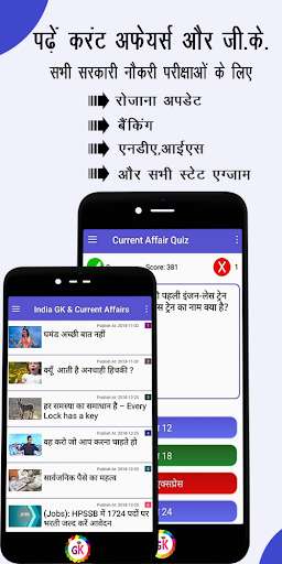 Run android online APK India GK in Hindi & Daily Current Affairs from MyAndroid or emulate India GK in Hindi & Daily Current Affairs using MyAndroid