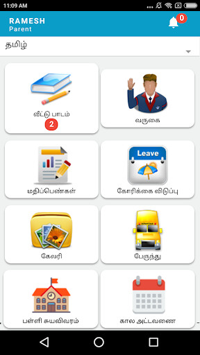 Run android online APK INDIANCITYSCHOOLAYYAMPET from MyAndroid or emulate INDIANCITYSCHOOLAYYAMPET using MyAndroid