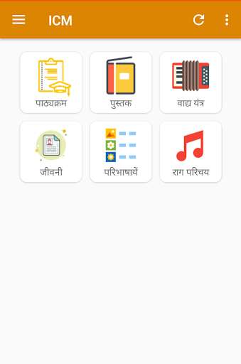 Run android online APK Indian Classical Music - ICM from MyAndroid or emulate Indian Classical Music - ICM using MyAndroid Run android online APK Indian Classical Music - ICM from MyAndroid or emulate Indian Classical Music - ICM using MyAndroid