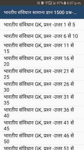 Run android online APK Indian Constitution General Knowledge Sanvidhan from MyAndroid or emulate Indian Constitution General Knowledge Sanvidhan using MyAndroid