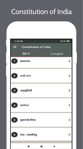 Run android online APK Indian Constitution - Hindi & English from MyAndroid or emulate Indian Constitution - Hindi & English using MyAndroid Run android online APK Indian Constitution - Hindi & English from MyAndroid or emulate Indian Constitution - Hindi & English using MyAndroid