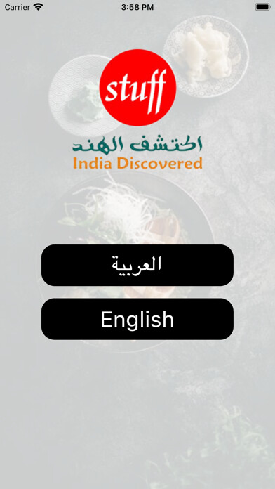 Emulate iPhone app Indian Discovered (Stuff) using MyAndroid