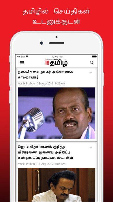 Run android online APK Indian Express Tamil from MyAndroid or emulate Indian Express Tamil using MyAndroid Run android online APK Indian Express Tamil from MyAndroid or emulate Indian Express Tamil using MyAndroid