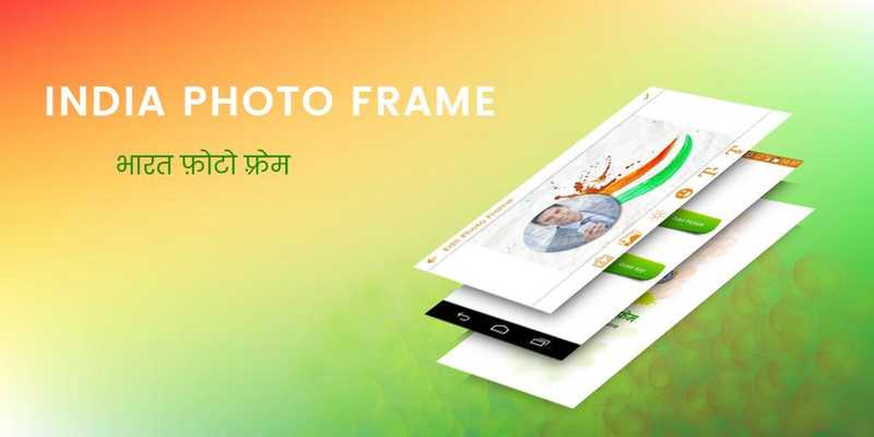 Emulate Android APK Indian Flag Photo Frame - 15 August 2017 Emulate Android APK Indian Flag Photo Frame - 15 August 2017