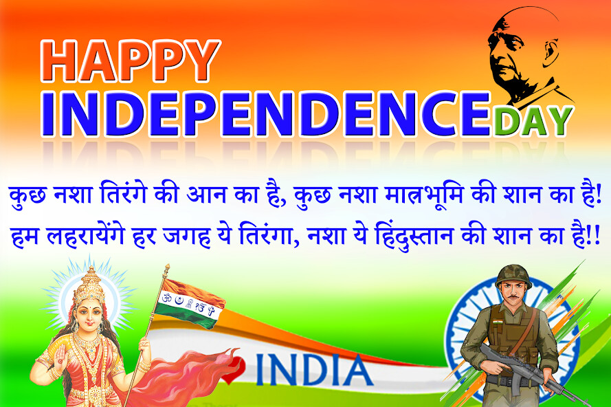 Emulate Android APK Indian Flag Text Photo Frame Emulate Android APK Indian Flag Text Photo Frame