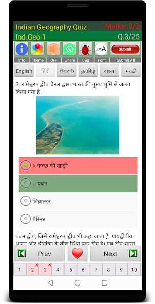 Run android online APK Indian Geography  Hindi from MyAndroid or emulate Indian Geography  Hindi using MyAndroid