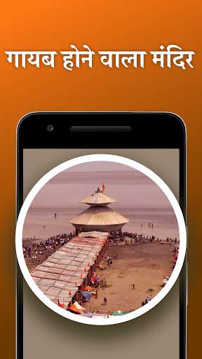 Run android online APK Indian Hindu Temples from MyAndroid or emulate Indian Hindu Temples using MyAndroid Run android online APK Indian Hindu Temples from MyAndroid or emulate Indian Hindu Temples using MyAndroid