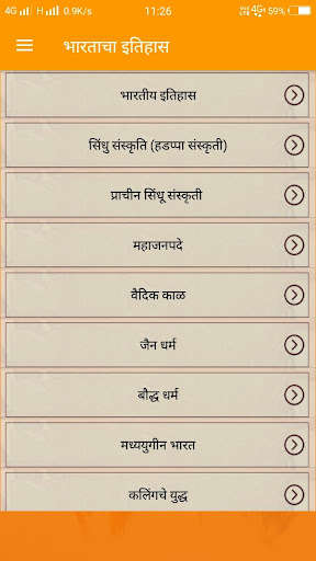 Emulate Android APK Indian History in Marathi Emulate Android APK Indian History in Marathi